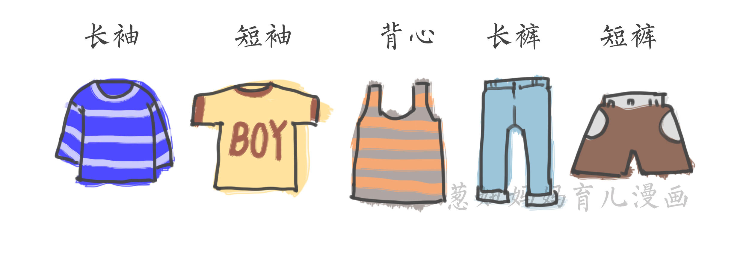 宝宝适合穿什么样的衣服？怎么正确地给宝宝买衣服？