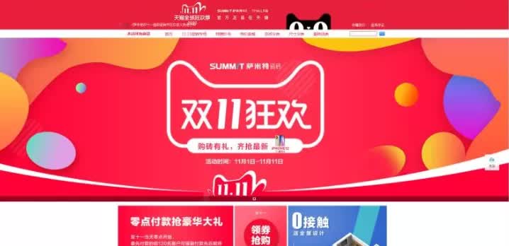 双11热度再减!瓷砖类目冠军“双黄蛋”,大角鹿第三名丨看点