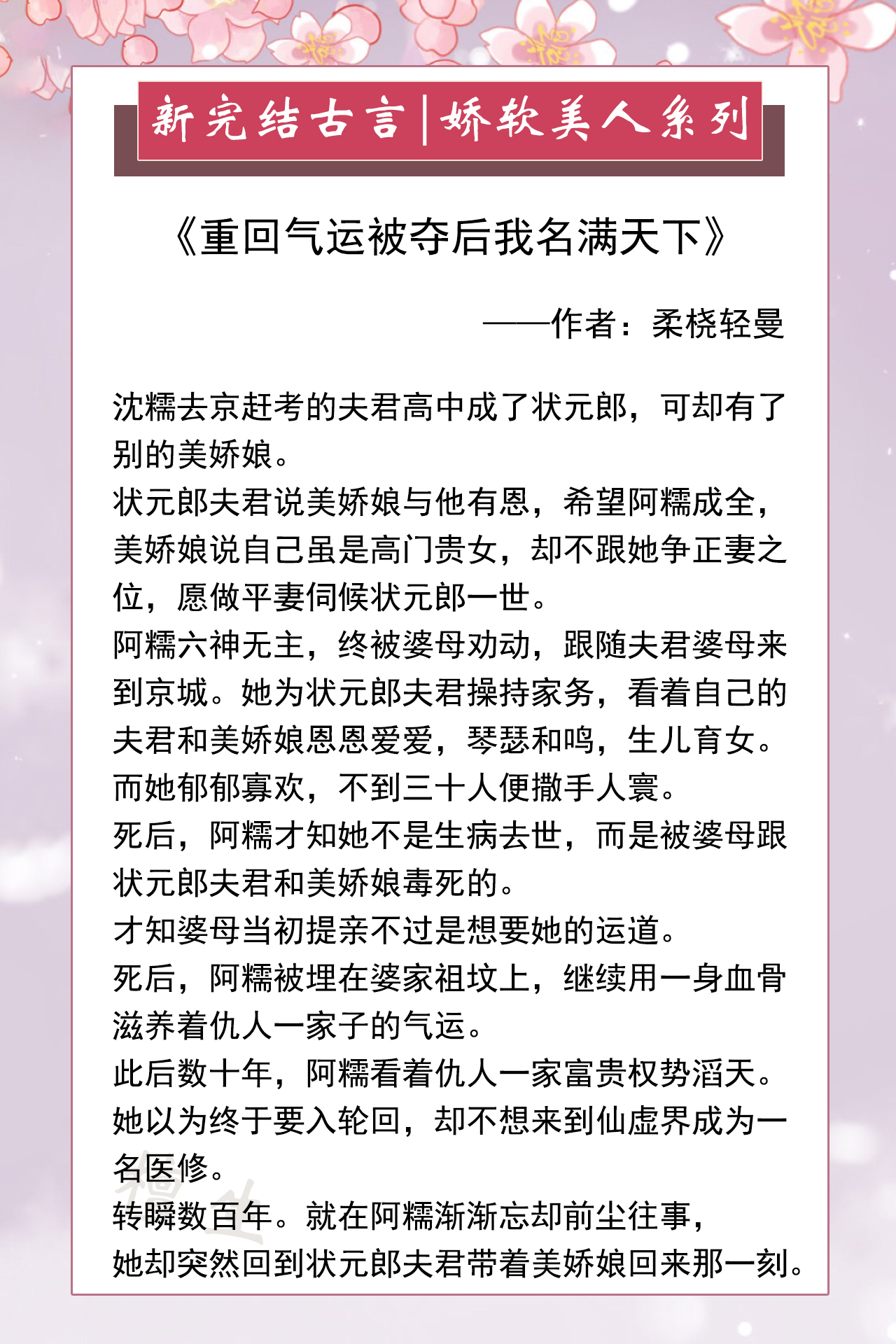 推古风甜文完结一口气看完,推五本甜宠小说