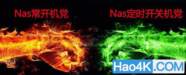 NAS系列：教你一招用万由HS-200S远程开机的技巧