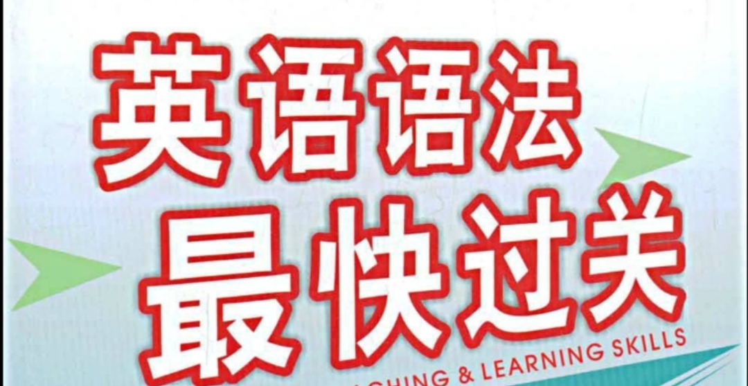 新概念英语第三册14逐句讲解,新概念英语第三册第59课课文原文