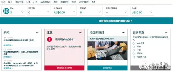 亚马逊新账号注册流程,亚马逊公司开店pingpong账号注册