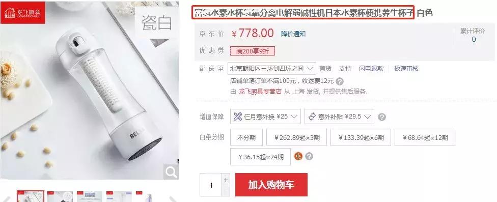 酸碱体质是骗局吗,酸碱体质的骗局