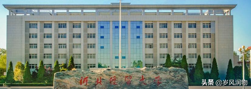 河北拥有博士点的学校,河北有博士点的学校