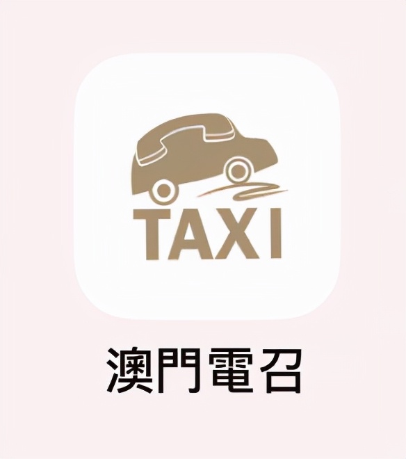 澳门避坑,澳门交通卡攻略