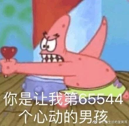 帅小伙被骂标题*党**，依然有很多人关注