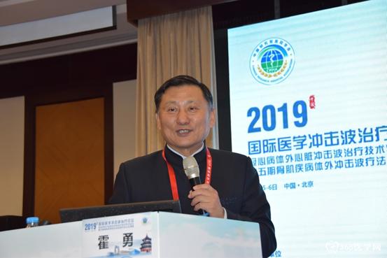 首届国际诊疗一体化论坛,综述体外冲击波疗法