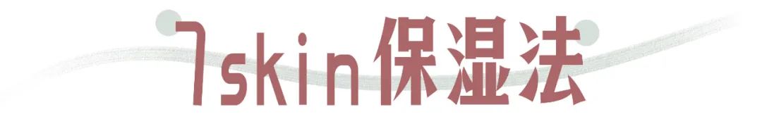 半永久粉底驻颜手法,脸部半永久粉底