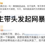 肖战要帮被他粉丝网暴的博主维权？洗白手段还是真心实意？
