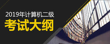 计算机二级考试建议考wps还是ms,计算机二级java考什么