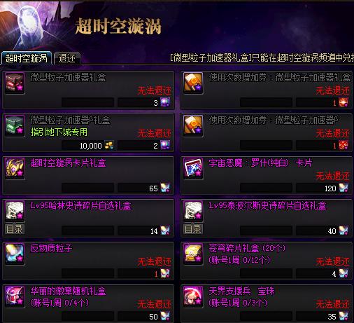 dnf体验服活动最新爆料游戏推荐,dnf体验服新爆料