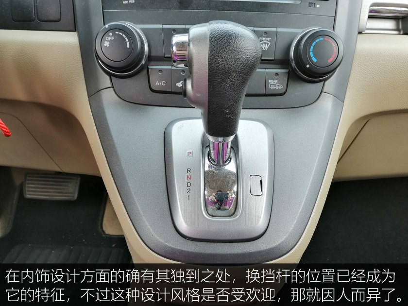 遥想当年风采依然,2011款本田cr-v大图