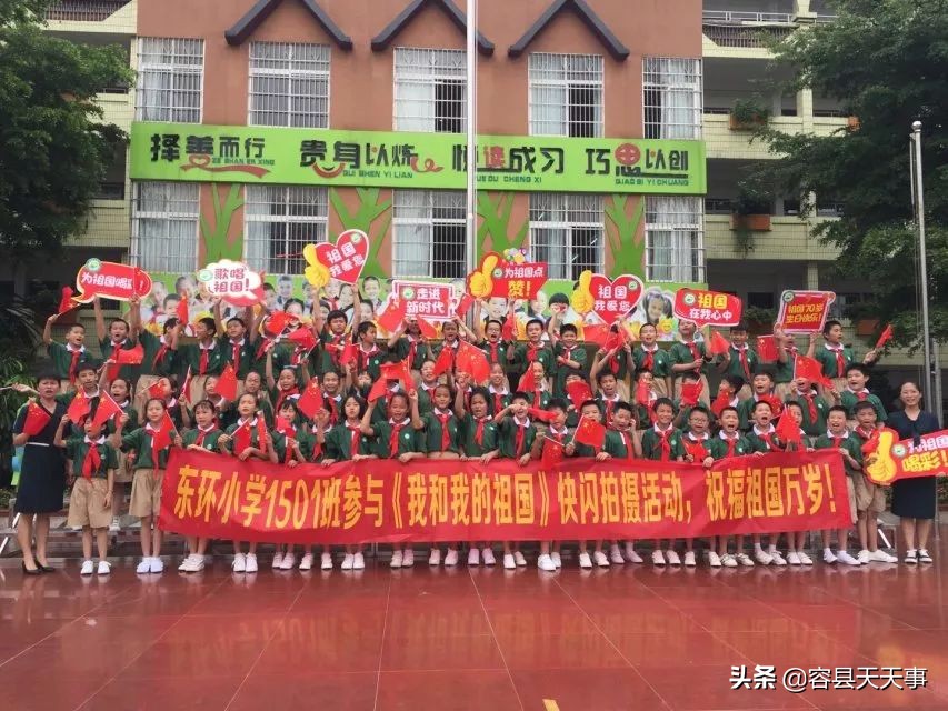 3000多名师生传递国旗为祖国庆生,万名师生用歌声庆祝祖国华诞