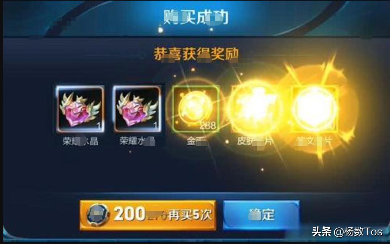 2020年王者荣耀钻石水晶抽法,王者荣耀用最少的钱抽荣耀水晶