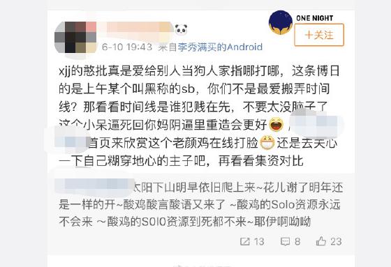 边伯贤吐槽exo音调高,边伯贤怒怼私生饭视频