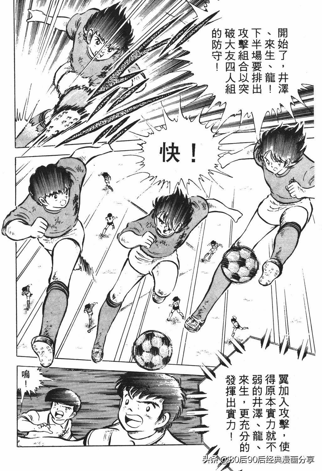 足球小将125下,足球小将翼原创赛程