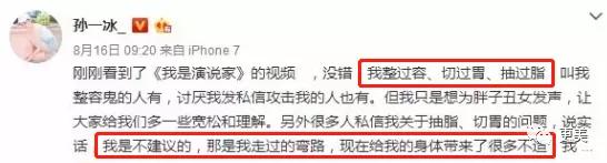 杨天真切胃后瘦了吗,杨天真做切胃手术