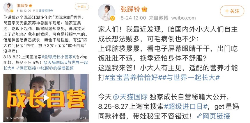 成长自营,多擎协力:天猫国际母婴用全新方式打开3岁+小童营养市场