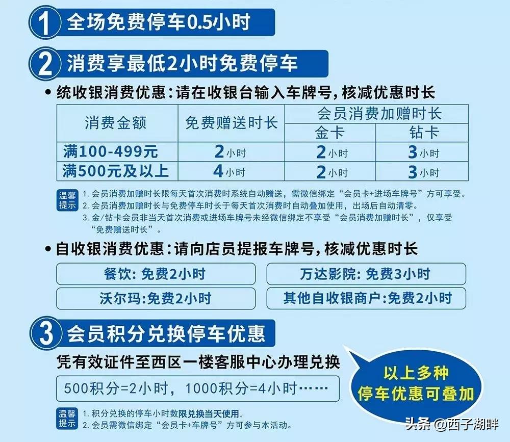 惠州大亚湾停车攻略,惠州西湖周末在哪里停车比较好