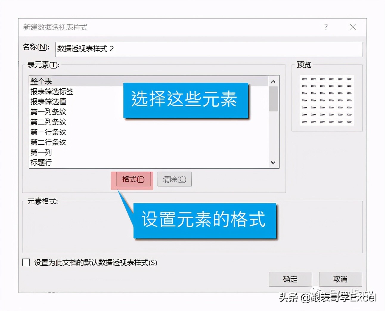 如何调整数据透视表的报表布局,如何将数据透视表调成普通报表