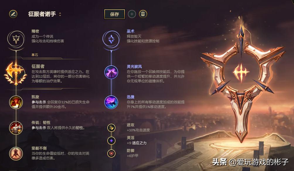 英雄联盟诺克萨斯之手出装,英雄联盟诺克萨斯之手出装教学