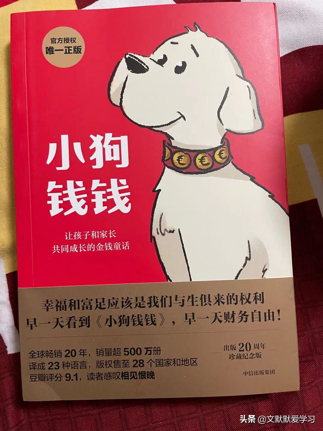 孩子总想着努力赚钱,小朋友梦想挣大钱