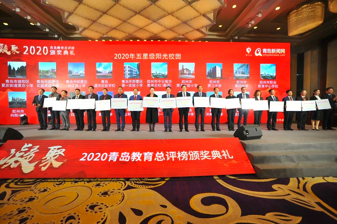 青岛胶州四中招生,青岛胶州四中航空班咋样