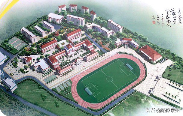 泉州荷山中学,惠安达标学校