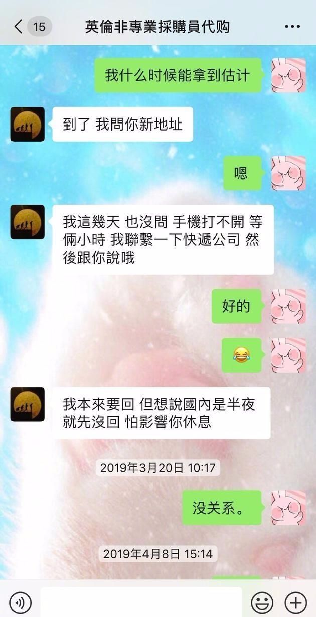 张馨予找代购被骗,张馨予代购被骗发聊天截图