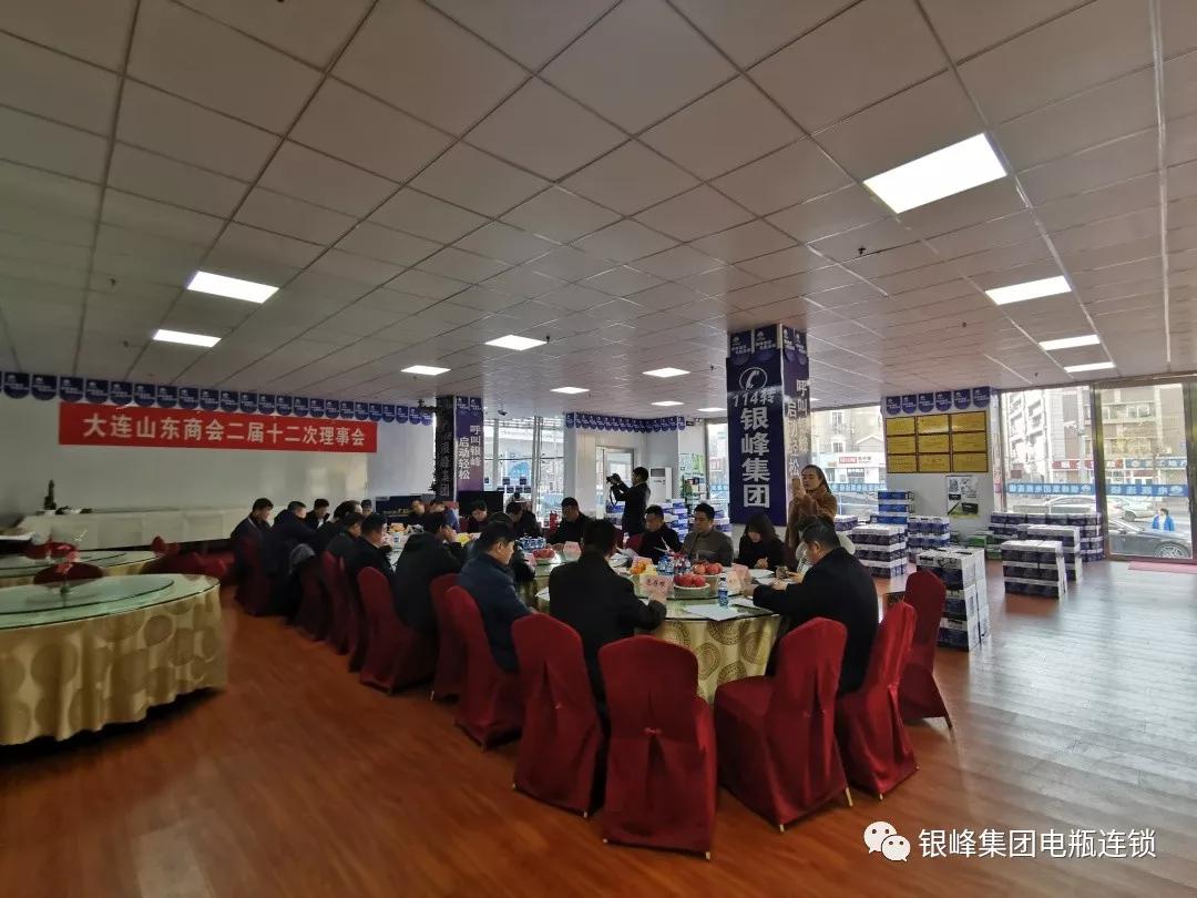 山东商会大连,山东商会大连分会