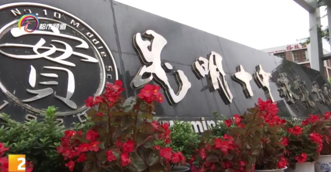 校长来了！中考志愿填报答疑解惑｜精雕细刻、崇尚一流——昆明市第十中学