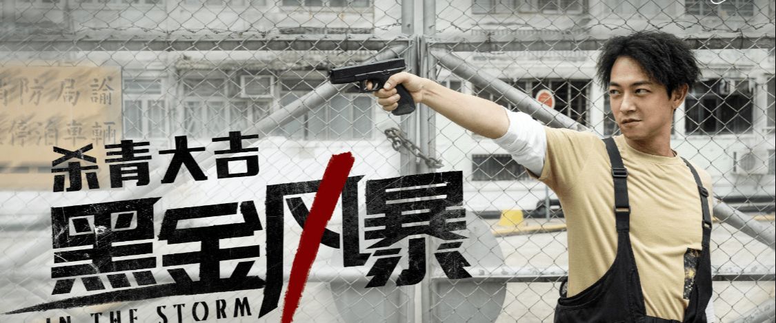 “港迷”的春天来了，林峯港味警匪剧杀青！阵容强大到你不敢相信