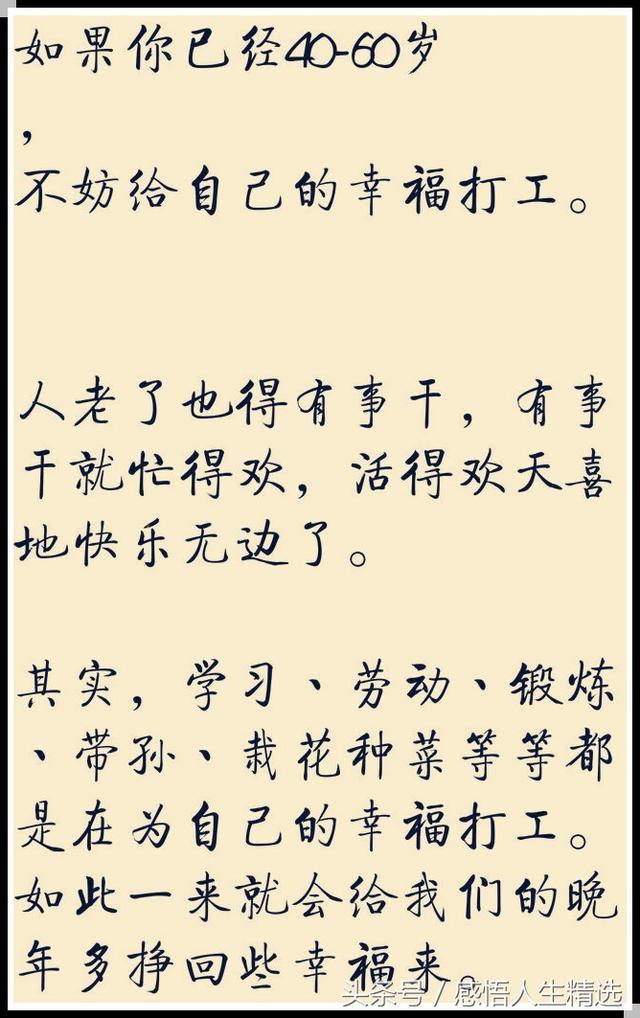 如果你已40-60岁，花几分钟查收这篇文章，很重要！