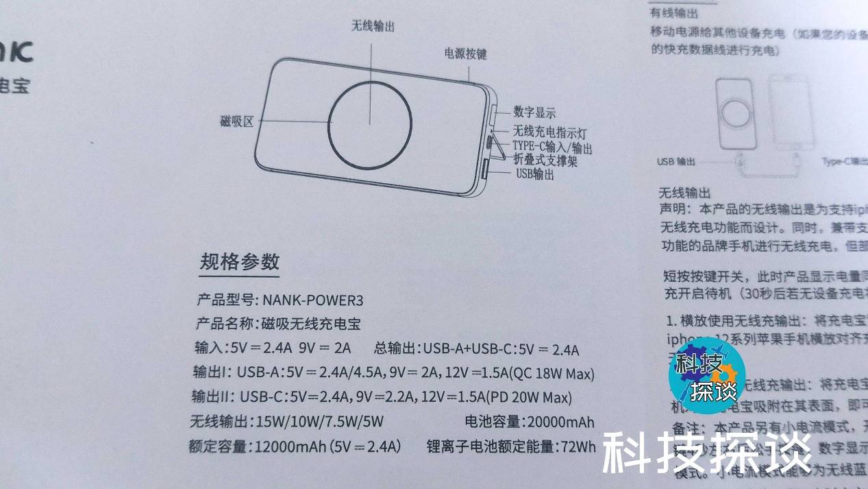 南卡power3,南卡power3充电宝