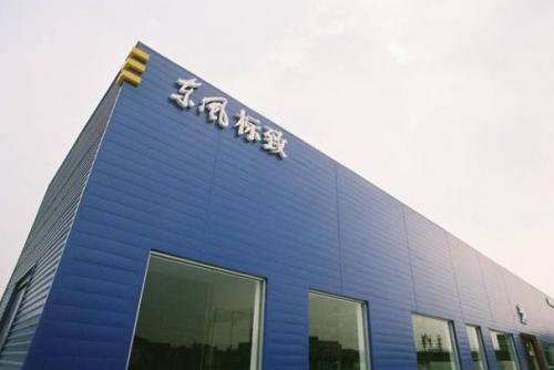 长沙东风标致售后维修点,济南东风标致售后