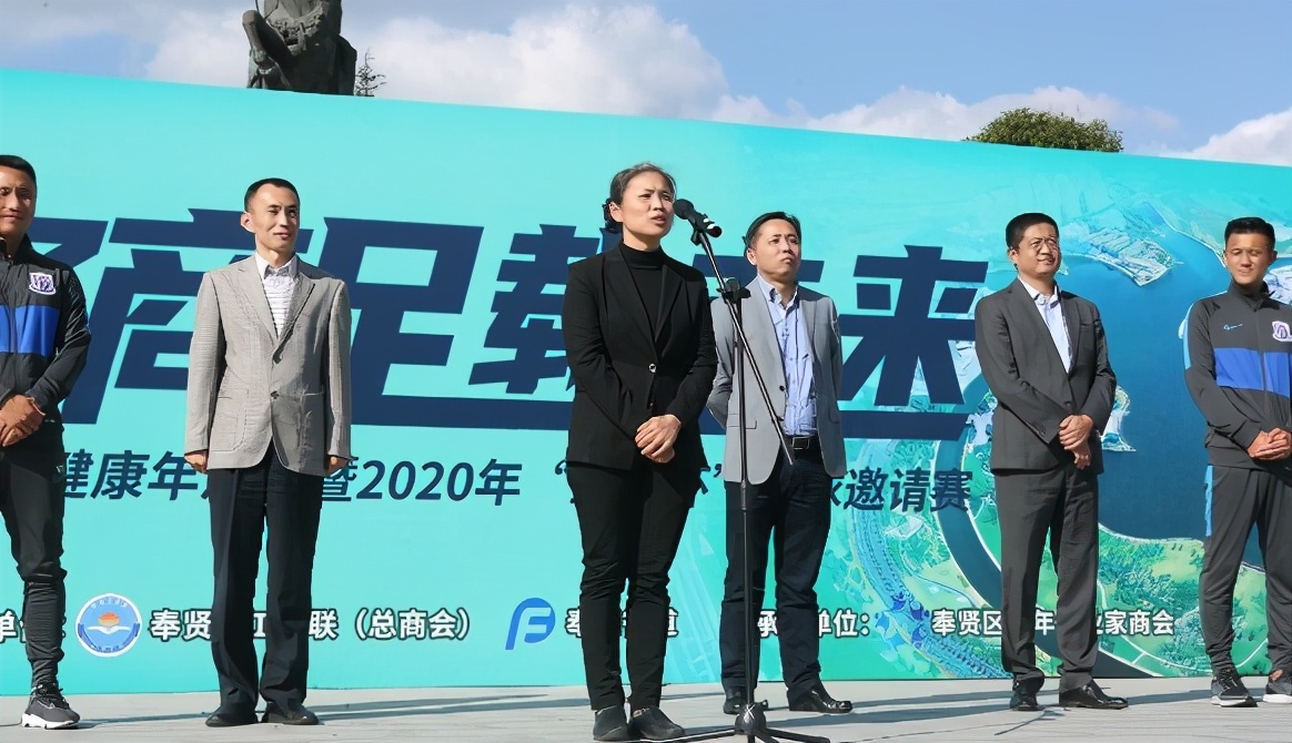 第二届奉贤区民营企业家健康年活动暨绿地杯足球邀请赛圆满举办