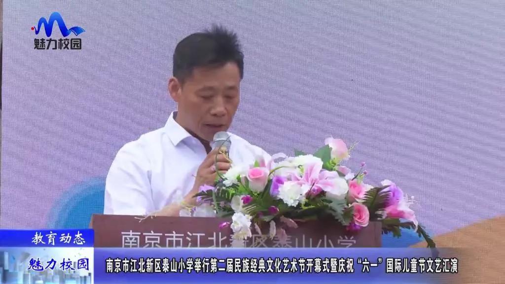 南京市泰山小学足球嘉年华,南京市江北新区泰山小学宣传