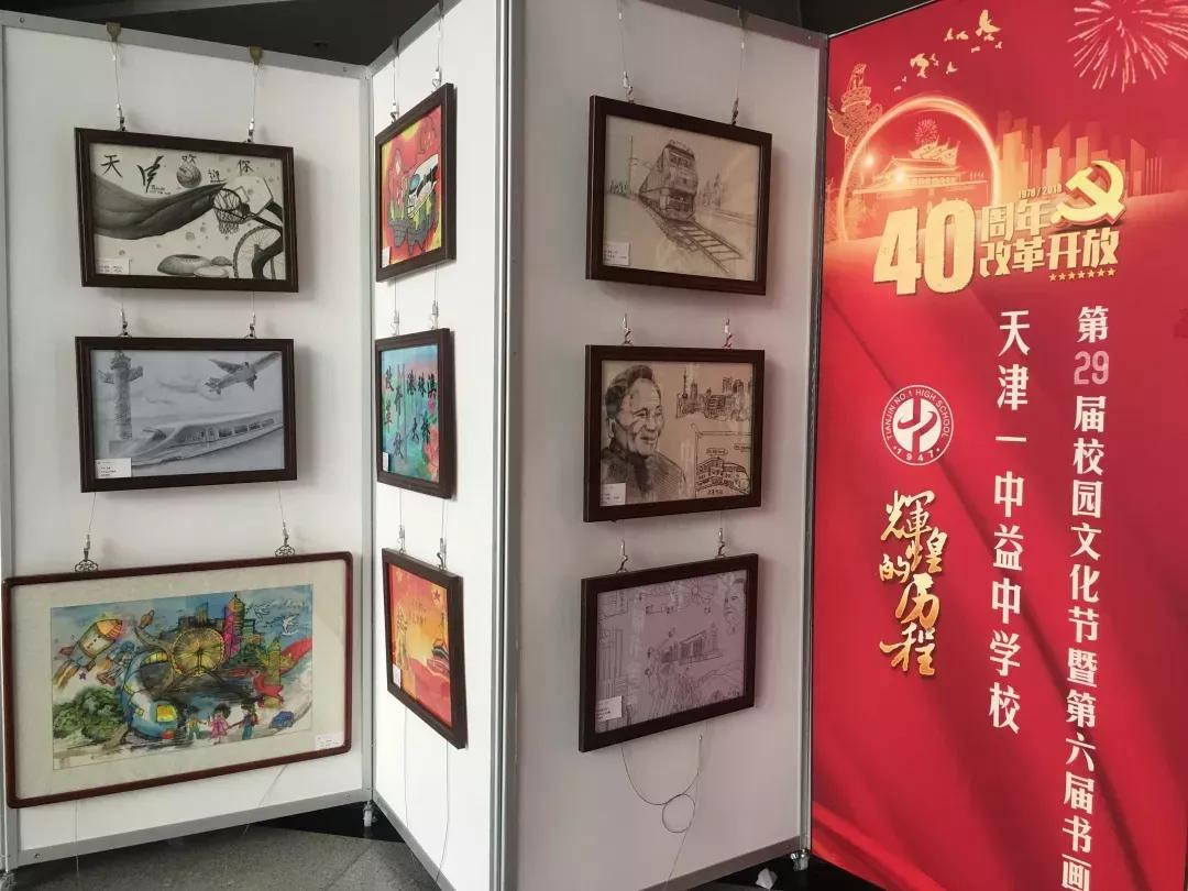 天津市高级中等学校,天津市锐华高级中学