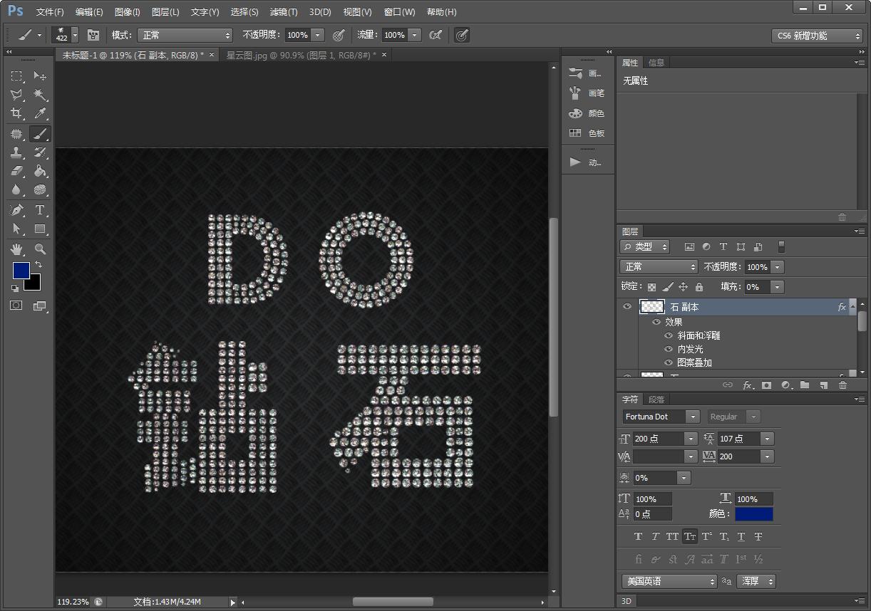 ps钻石变亮教程,ps怎样做钻石的高光