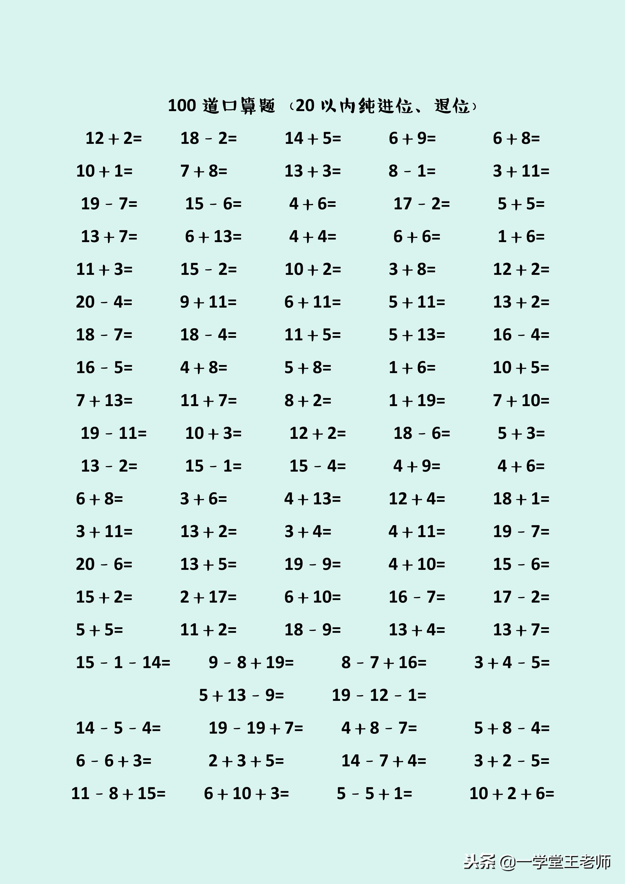 怎么教一年级孩子心算,一年级小朋友心算有技巧吗