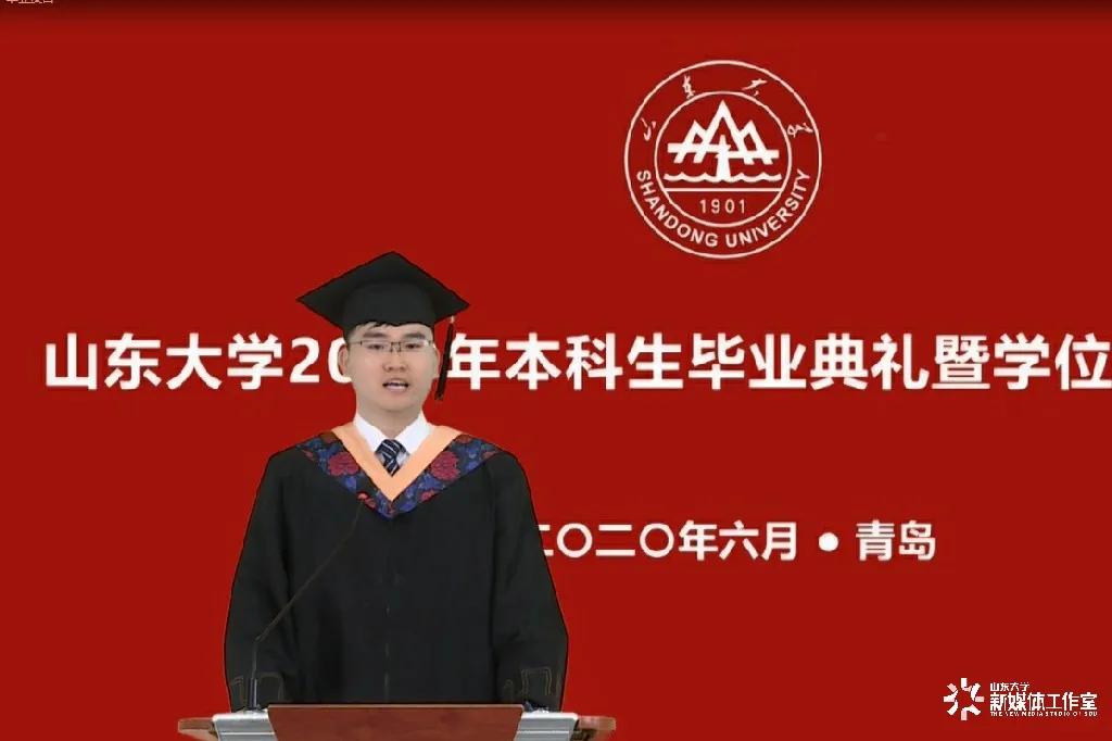 山东大学举行2020年本科生毕业典礼暨学位授予仪式