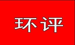 养殖场环评手续怎么办理及费用,有环评手续环保还查吗