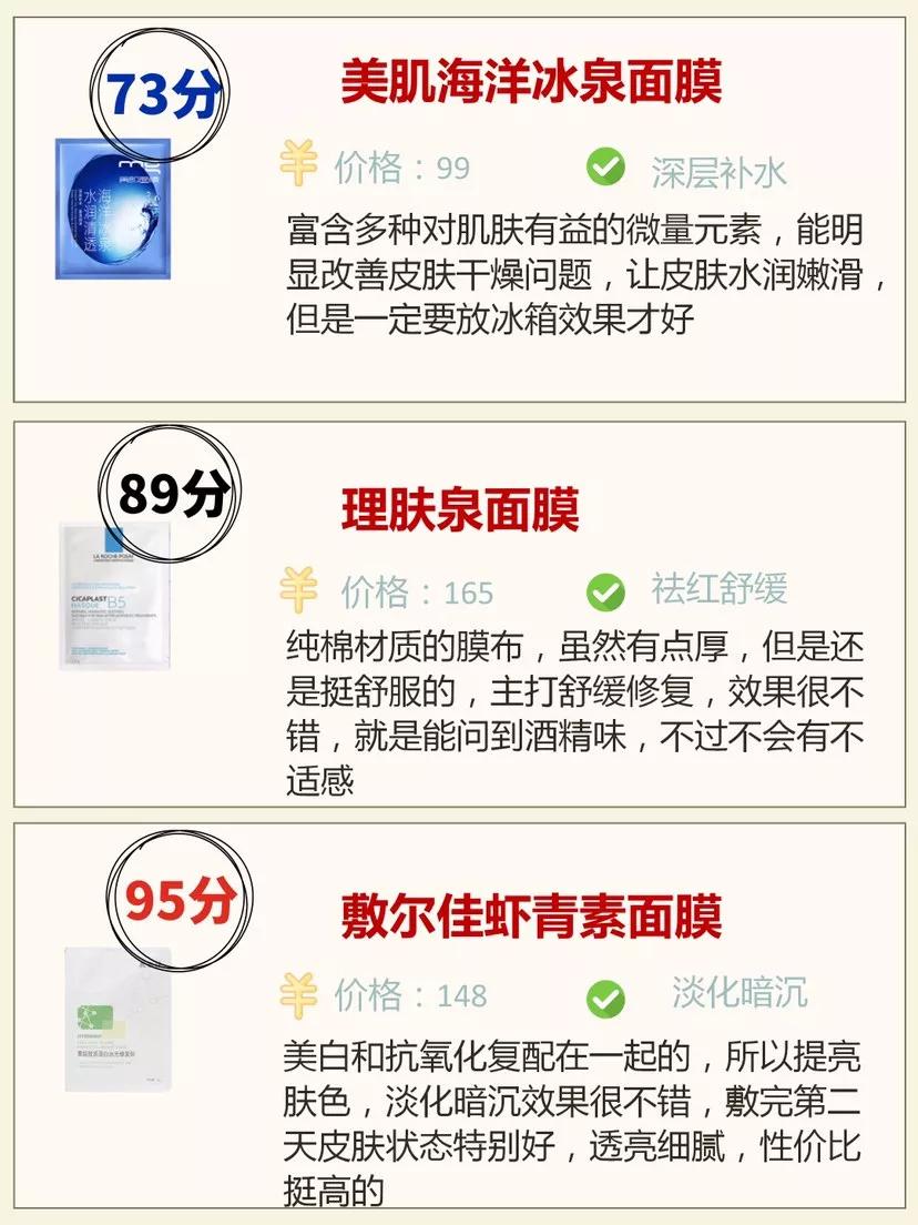 什么牌子面膜好用补水美白效果好,补水面膜推荐测评