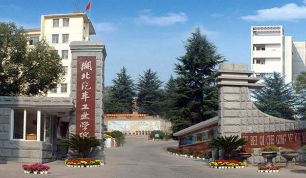 十堰的7所大学，你都知道几所，其中一所在武当山