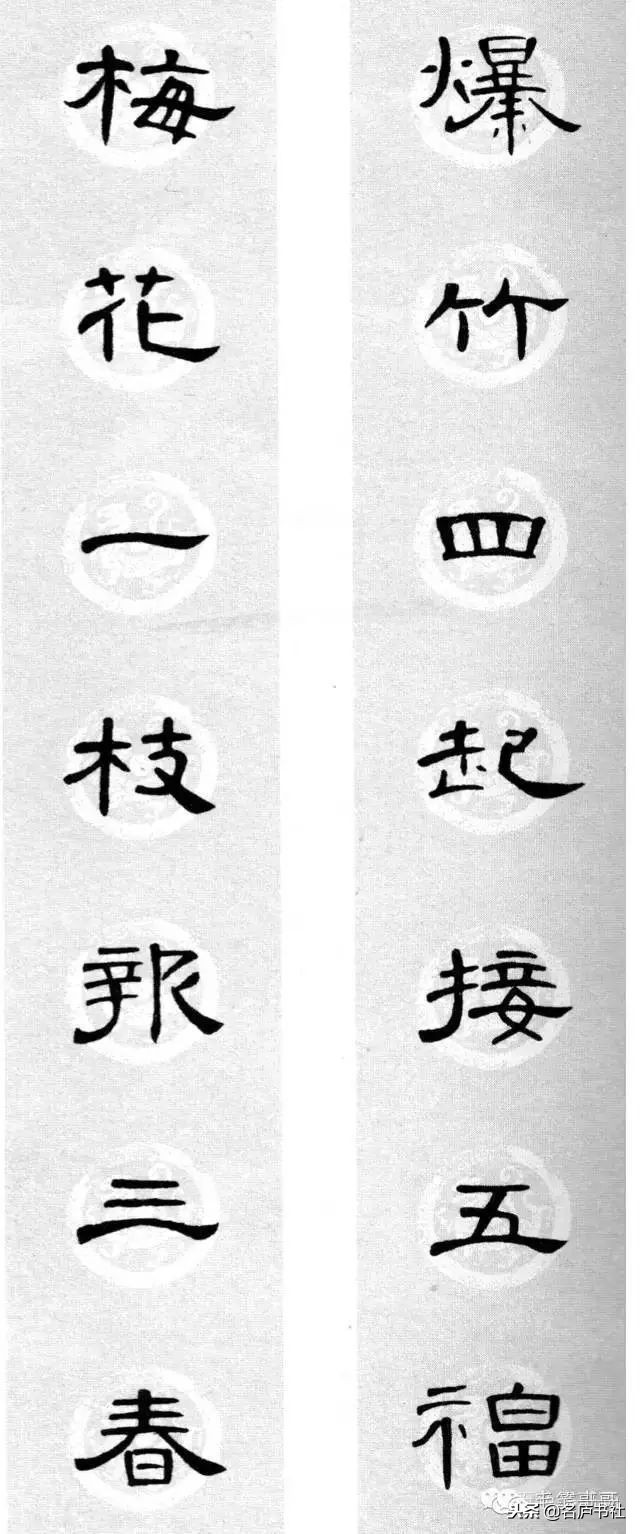 曹全碑春联2024龙年春联新款七字,2022年隶书曹全碑春联360图片