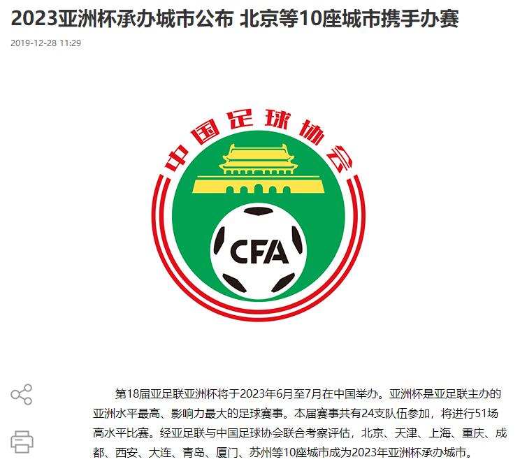 青岛成功申办亚洲杯比赛,青岛申请亚洲杯在城阳哪里建球场