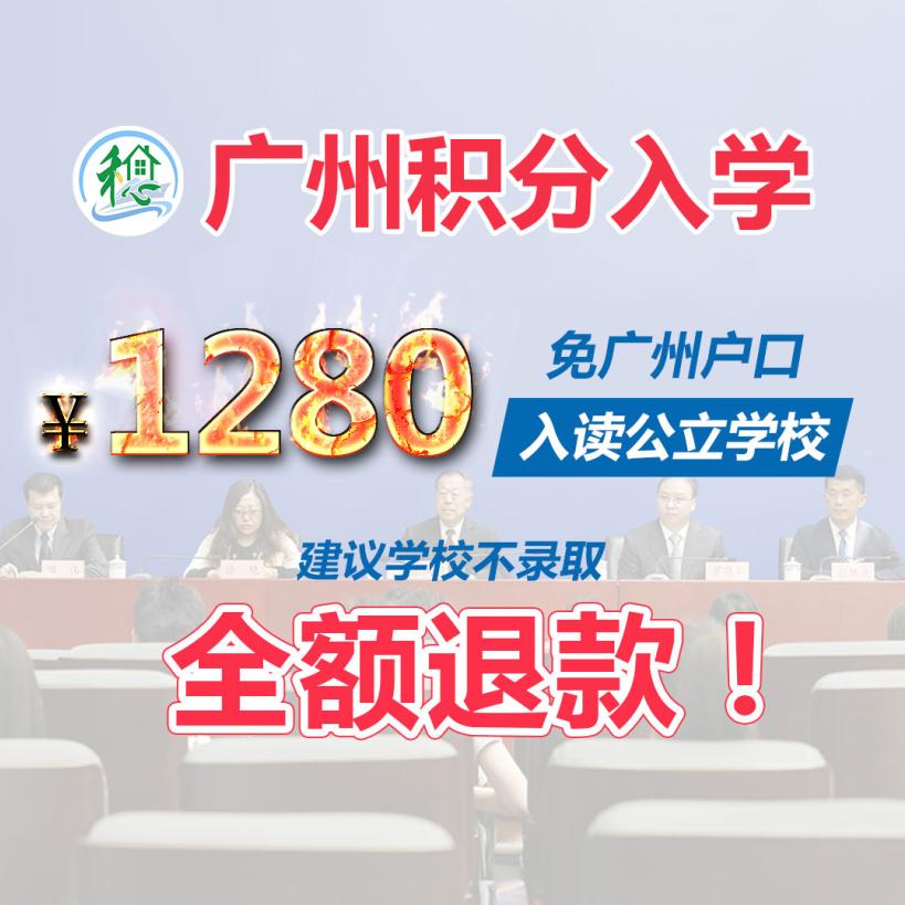 海珠积分入学最好学校,海珠区积分入学各学校积分表