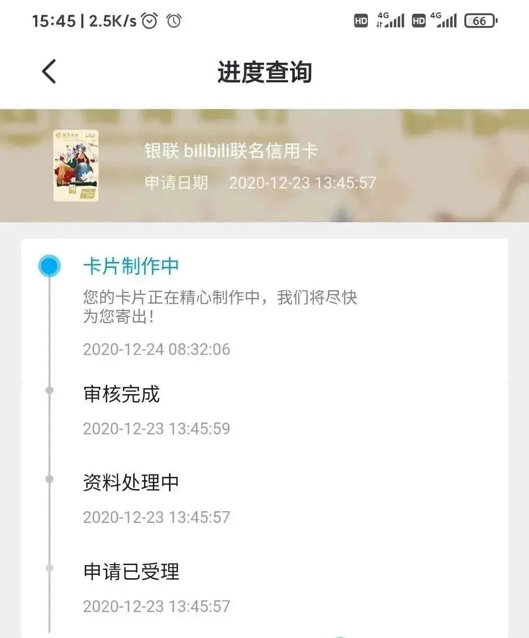 招商银行bilibili联名卡有什么特权,招商银行bilibili联名卡需要花钱吗