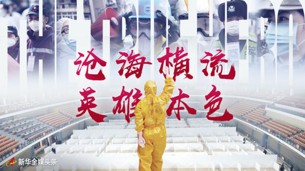 沧海横流惟英雄方显本色,沧海横流方显英雄本色演讲