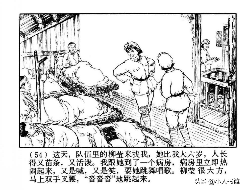 朝阳花-上海人民美术出版社1981陆成法陆小弟绘「上」